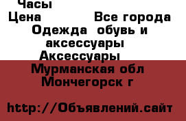 Часы Winner Luxury - Gold › Цена ­ 3 135 - Все города Одежда, обувь и аксессуары » Аксессуары   . Мурманская обл.,Мончегорск г.